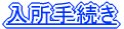 支援の内容